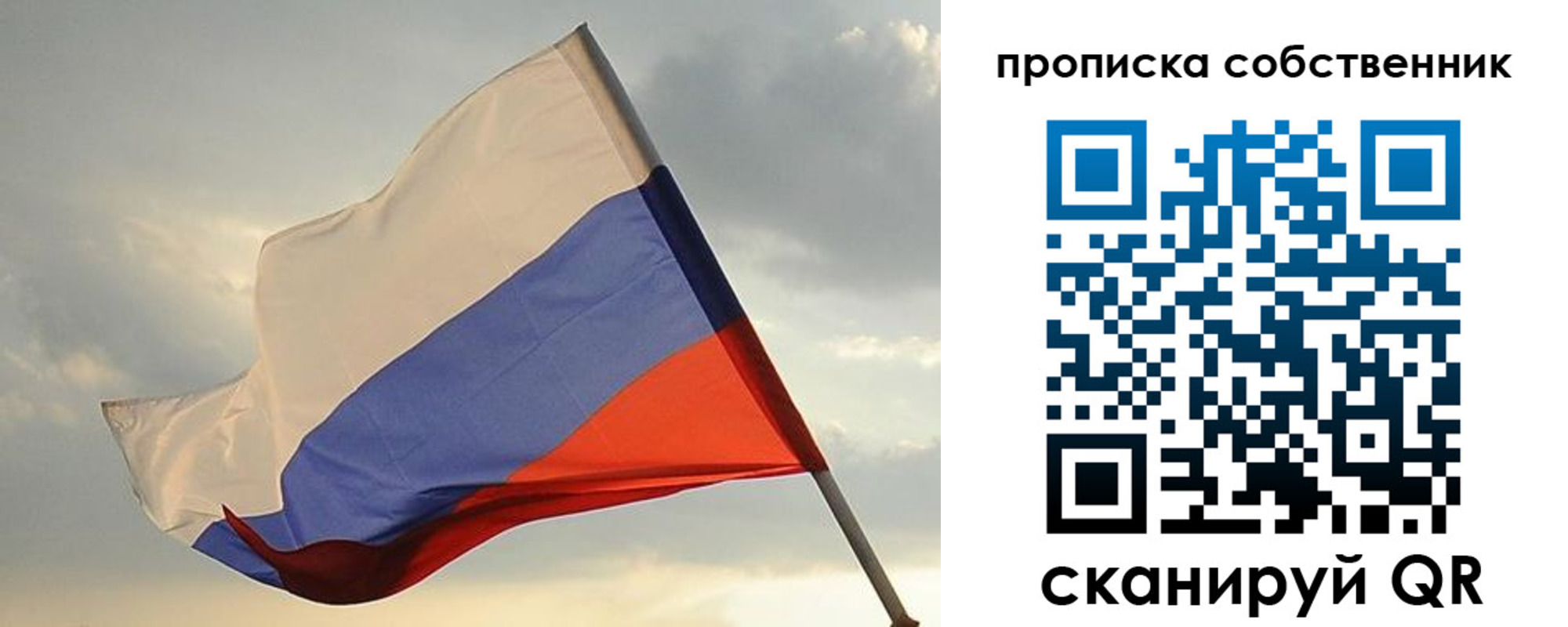 временная регистрация для школы в Слободской