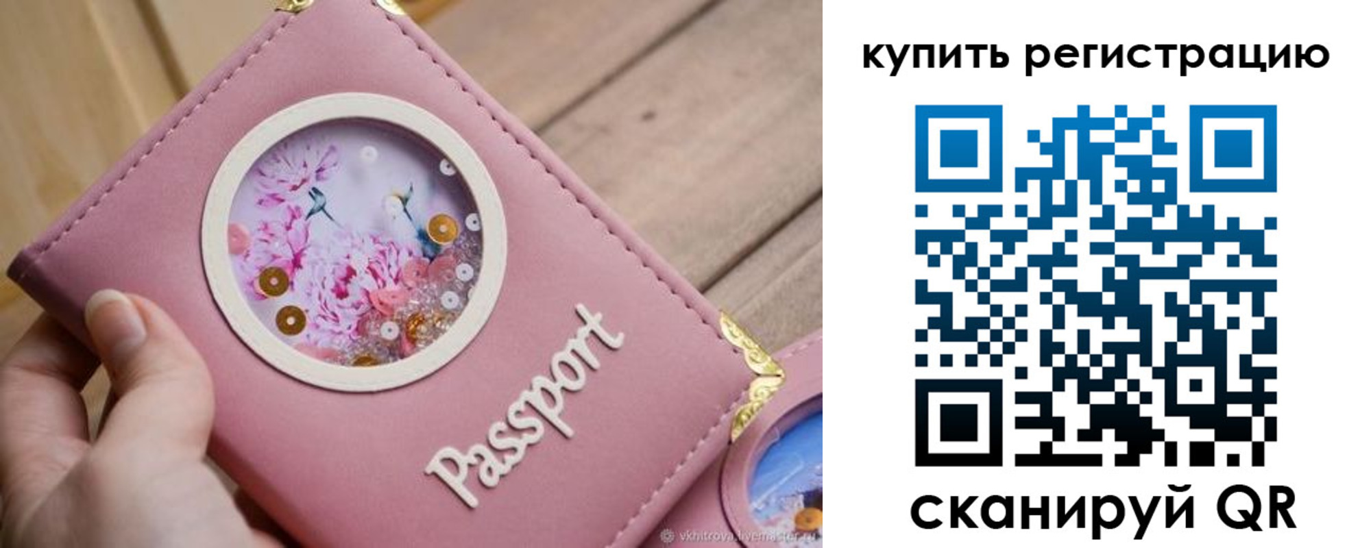 миграционный учет в Слободской